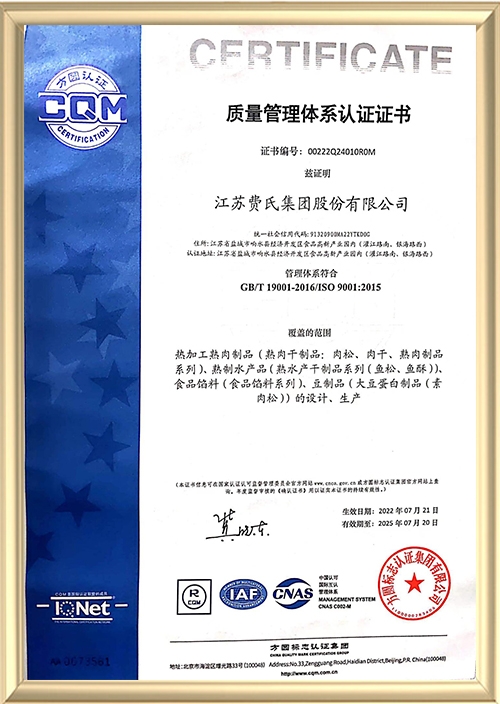 ISO9001 證書